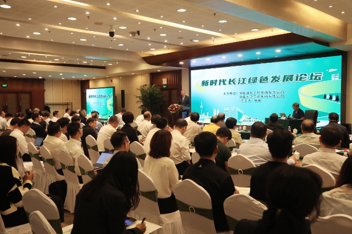 新时代长江绿色发展论坛在京举行