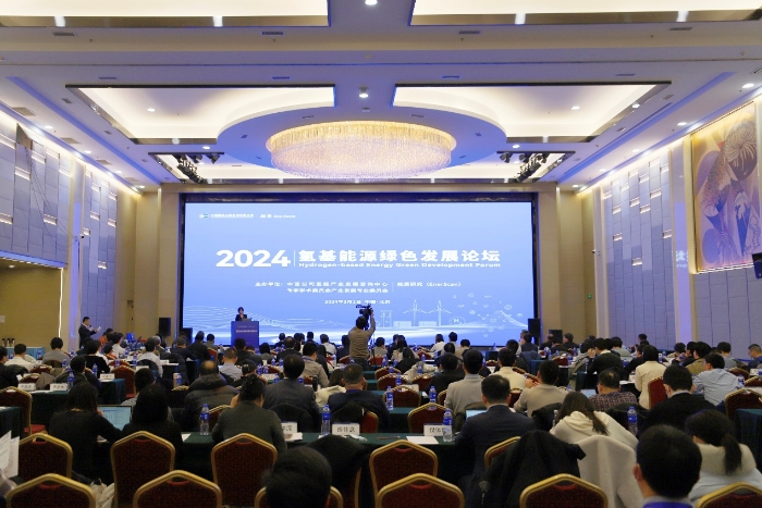 国家高端智库中咨公司联合能景研究举办“2024氢基能源绿色发展论坛” 发布《2024全球氢能产业展望报告》